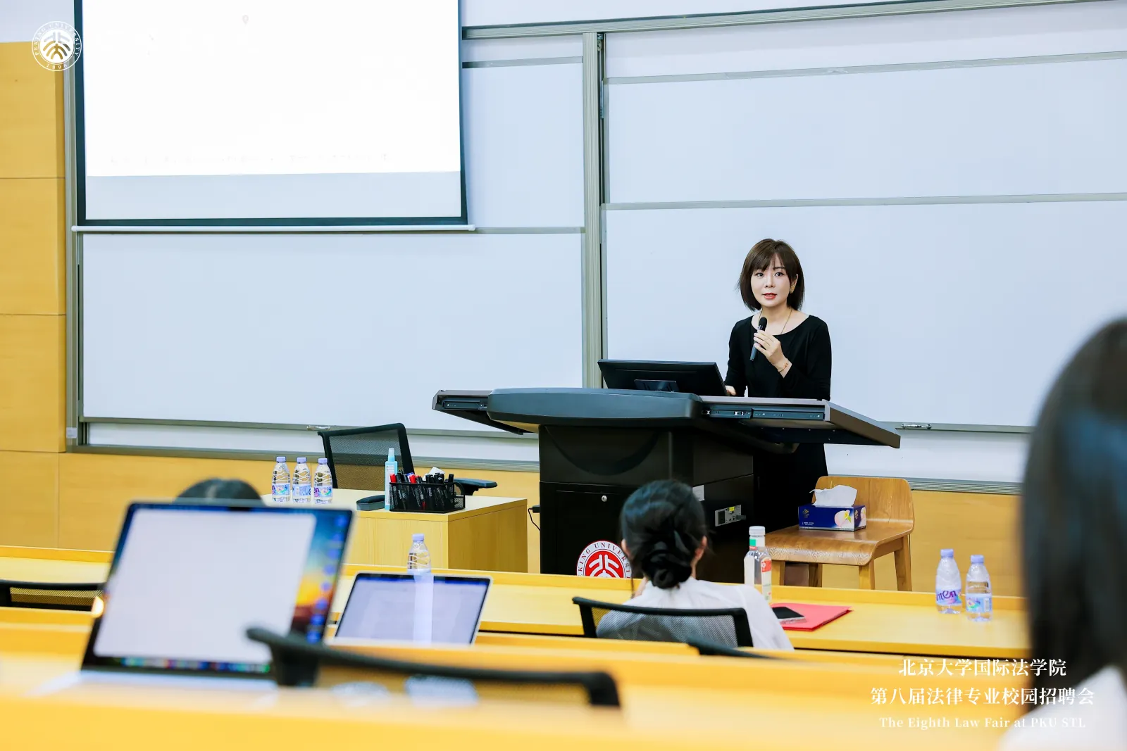 费丹丹律师在北京大学国际法学院校园招聘会发言