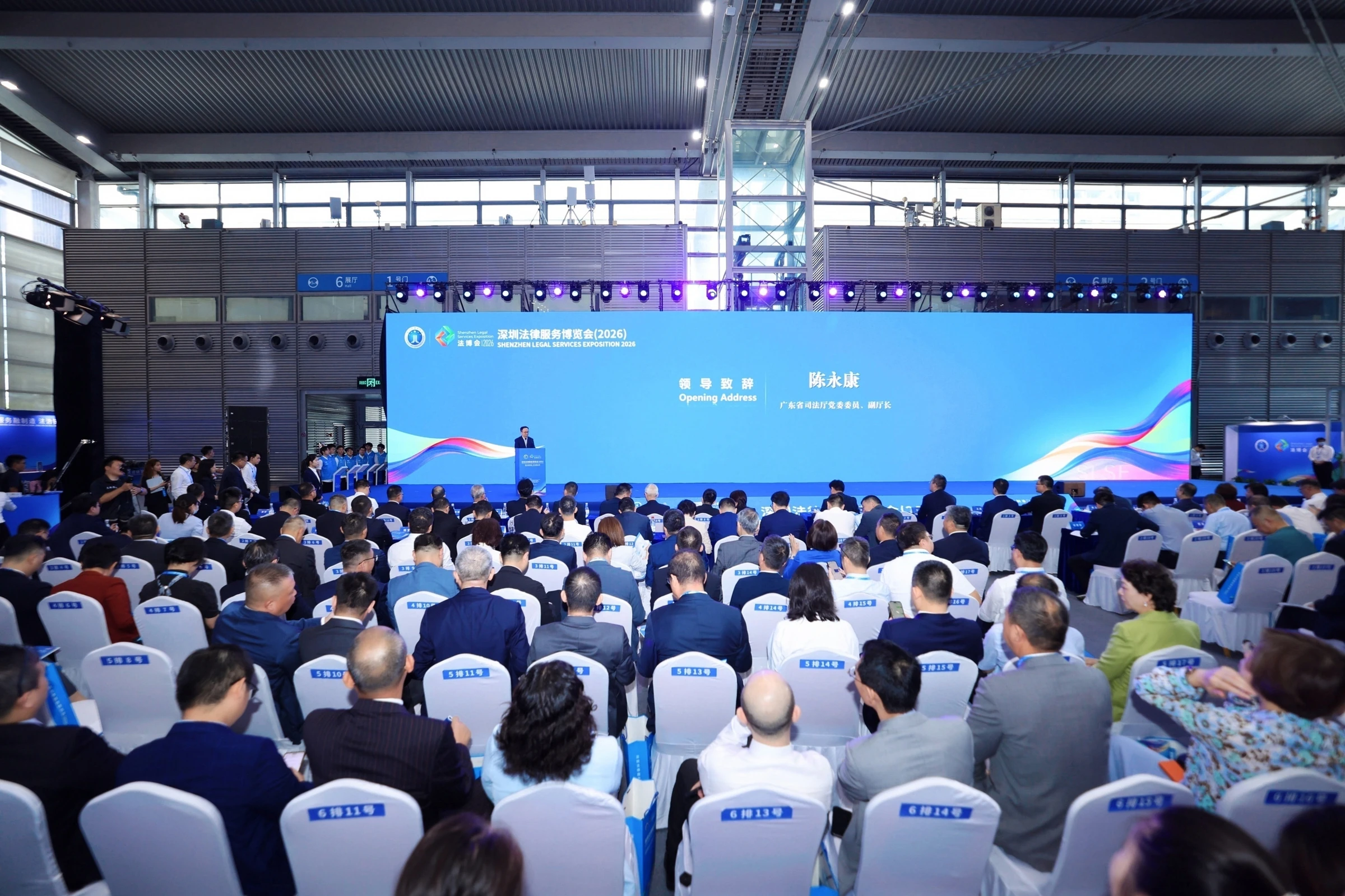 Chen Yongkang, a member of the Party Committee and Deputy Director-General of the Guangdong Provincial Department of Justice, delivers an opening address