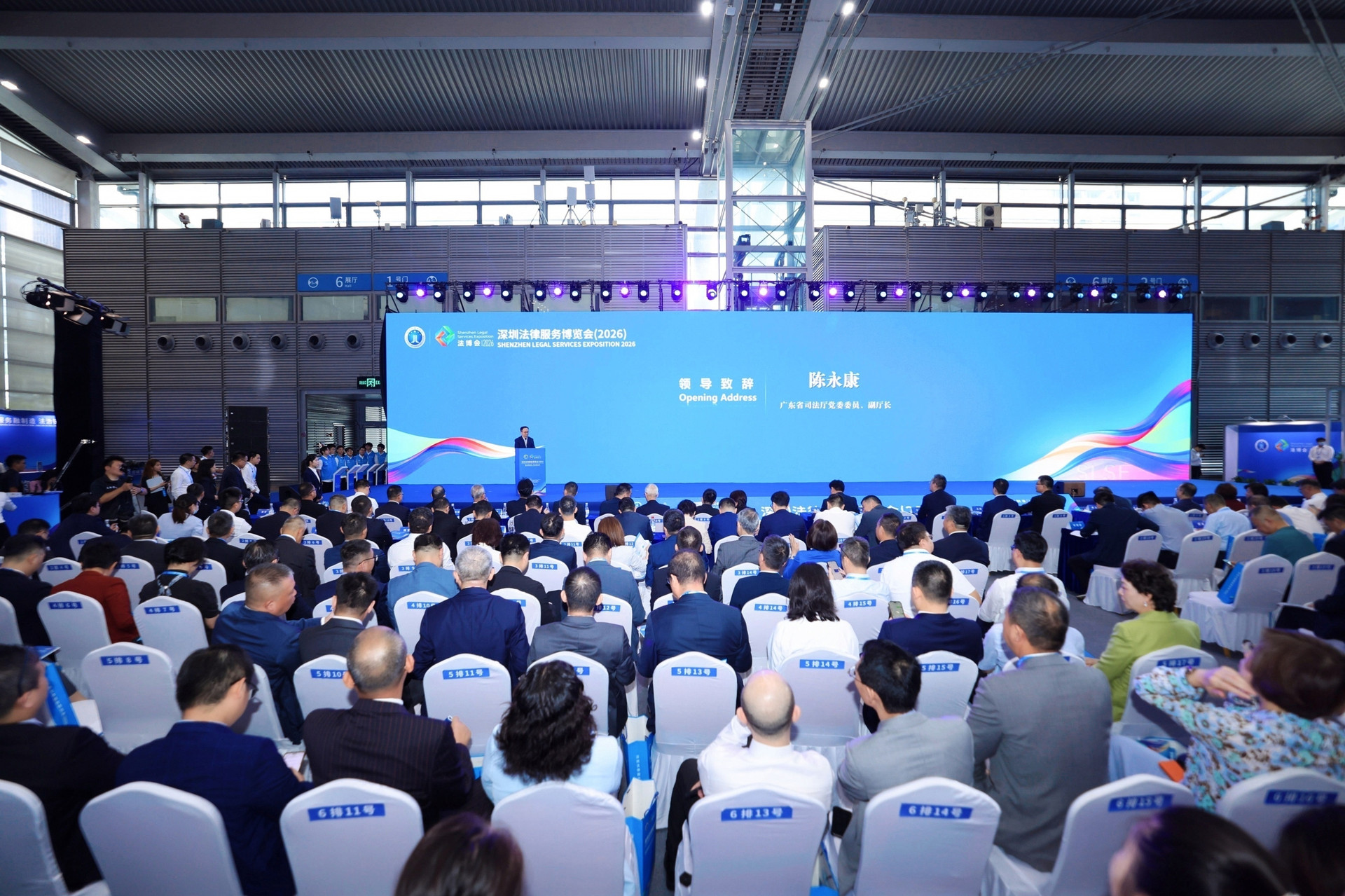 Chen Yongkang, a member of the Party Committee and Deputy Director-General of the Guangdong Provincial Department of Justice, delivers an opening address