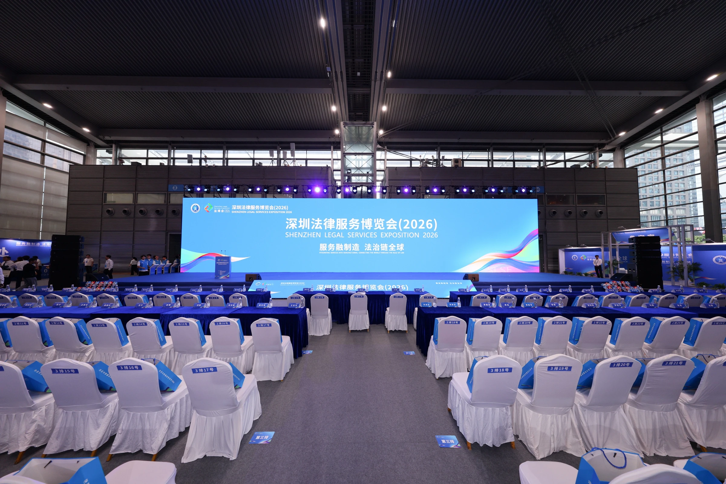The venue of the third Shenzhen Legal Services Exposition