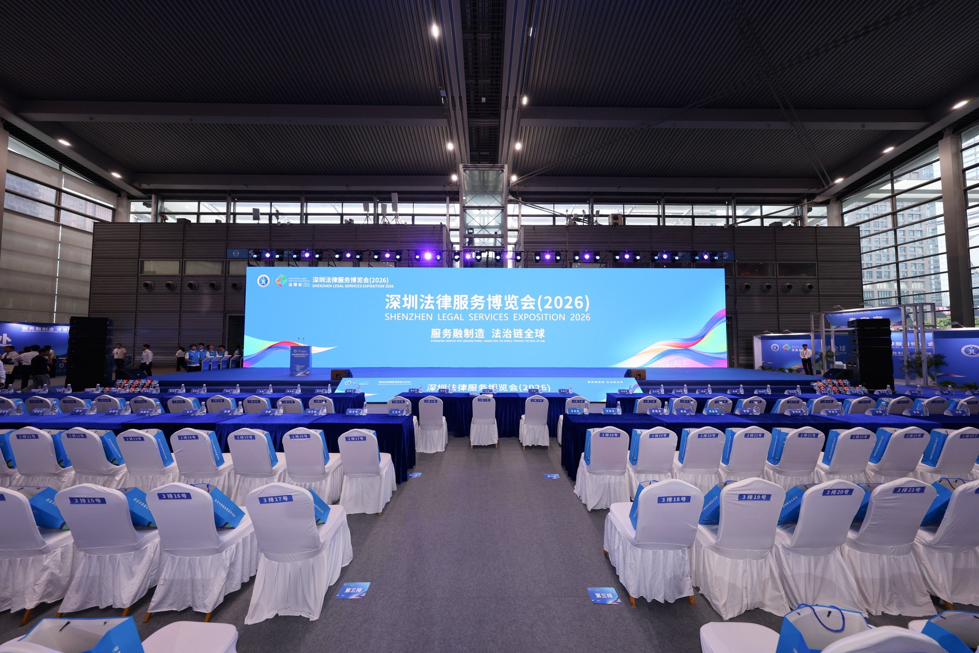 The venue of the third Shenzhen Legal Services Exposition