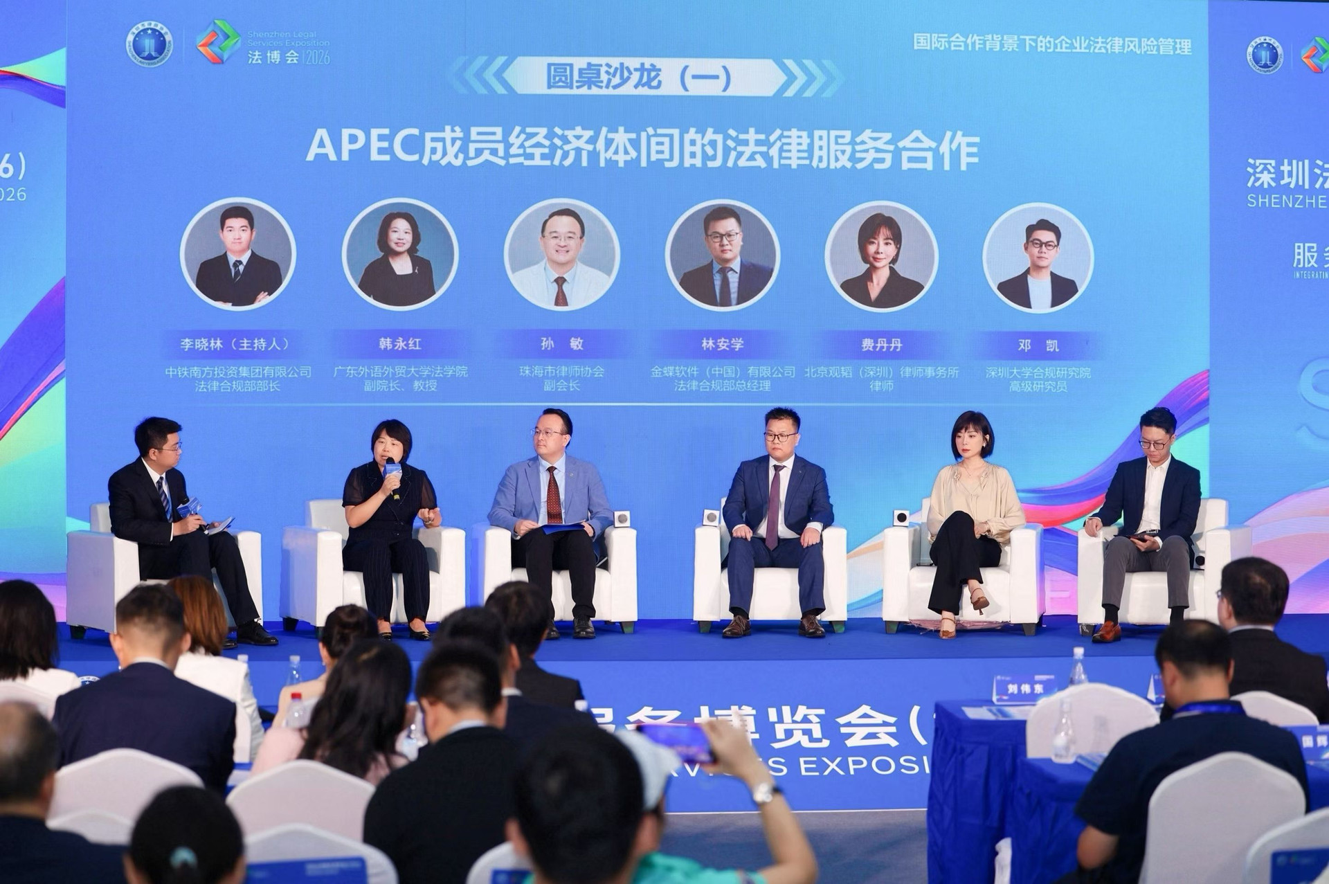 The roundtable on “Legal Services Cooperation among APEC Member Economies”
