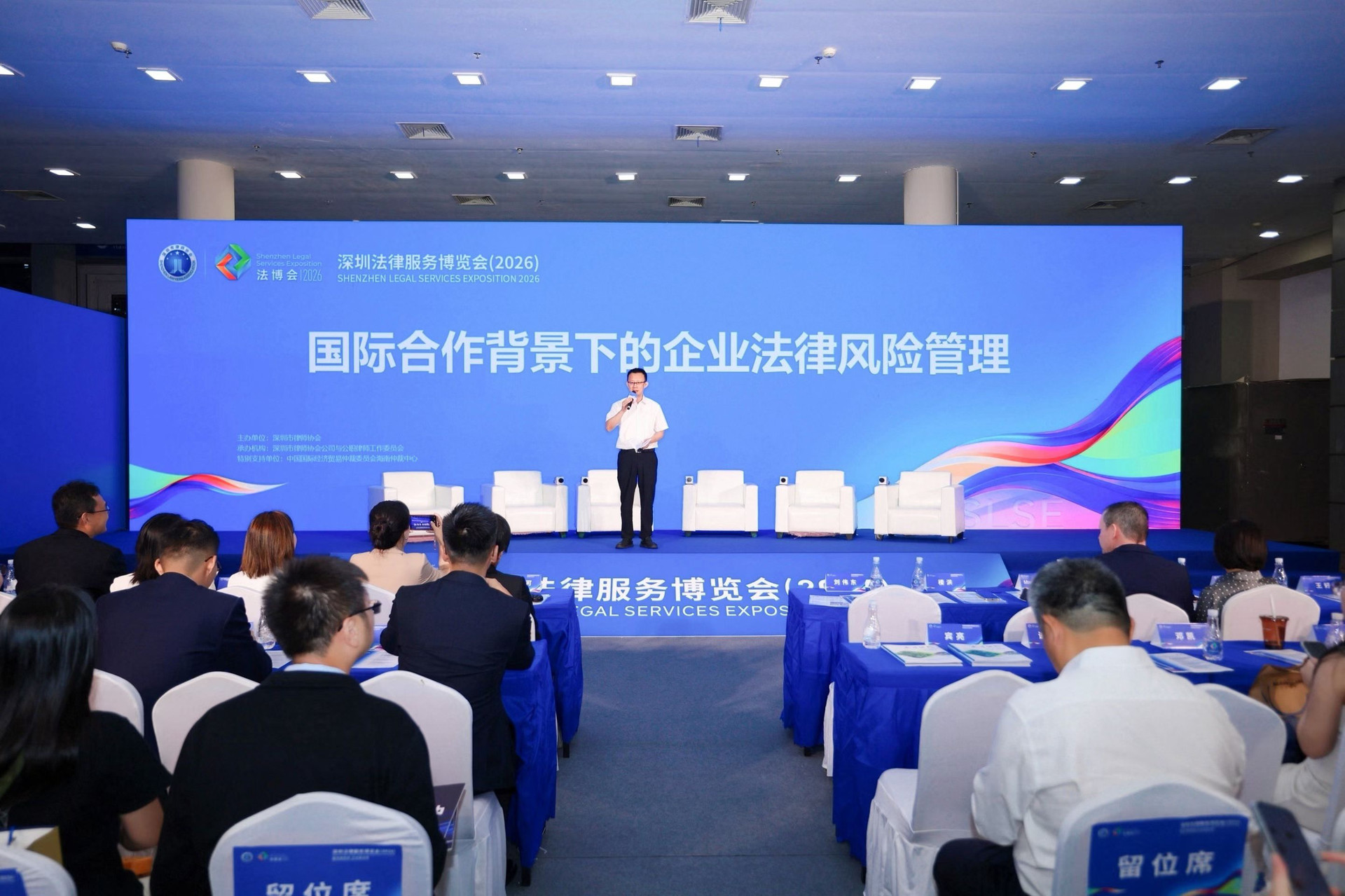 Liu Weidong, Head of the Lawyers Administration Division at the Shenzhen Municipal Justice Bureau, addresses the thematic session
