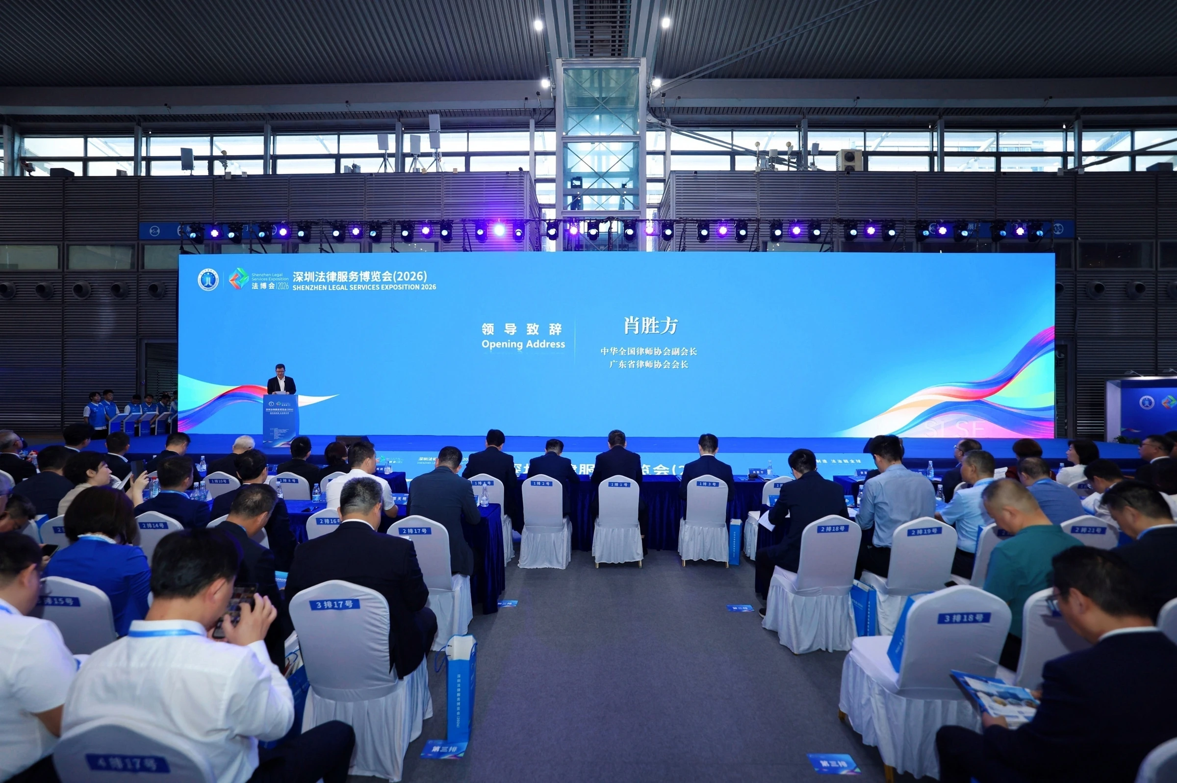 Xiao Shengfang, Vice President of the All China Lawyers Association and President of the Guangdong Lawyers Association, delivers an opening address