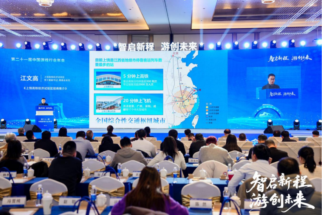 Jiang Wengao, deputy Party working committee secretary and director of the zone’s administrative committee, presents its investment programme