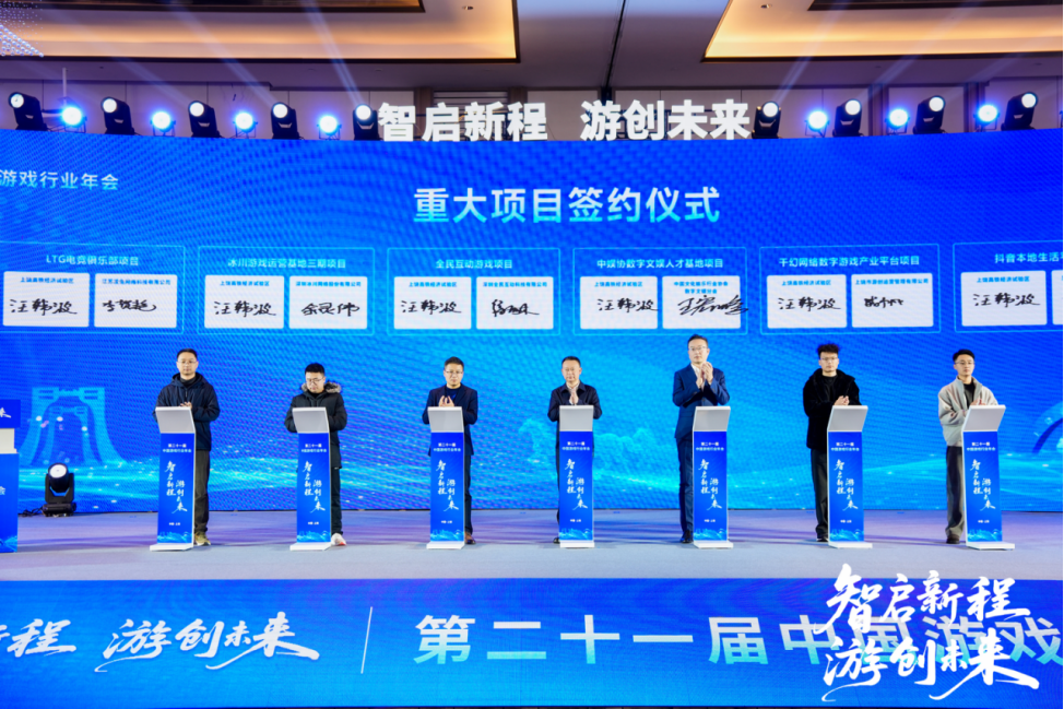 The project-signing ceremony at the conference