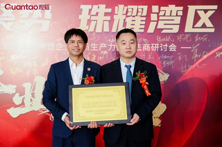 Gree recognises Guantao’s Zhuhai office as a strategic partner in law and business
