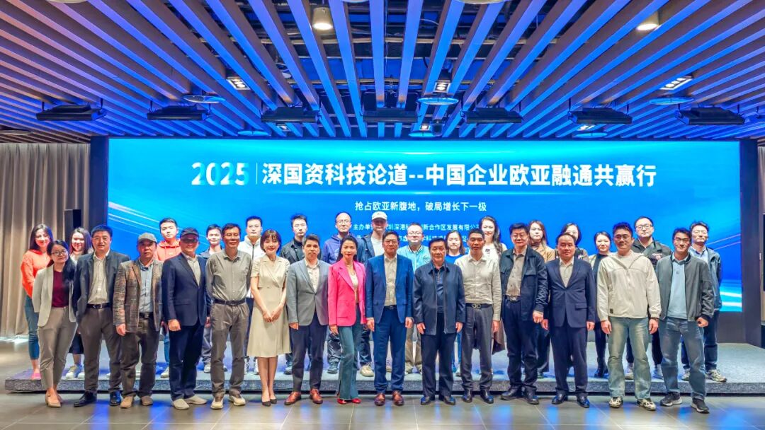 第十期俄白出海沙龙现场