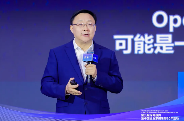Liu Qingfeng, founder and chairman of iFlytek, speaks at the forum