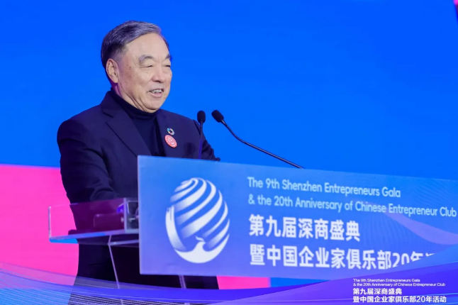 Ma Weihua, former president of China Merchants Bank, addresses the event