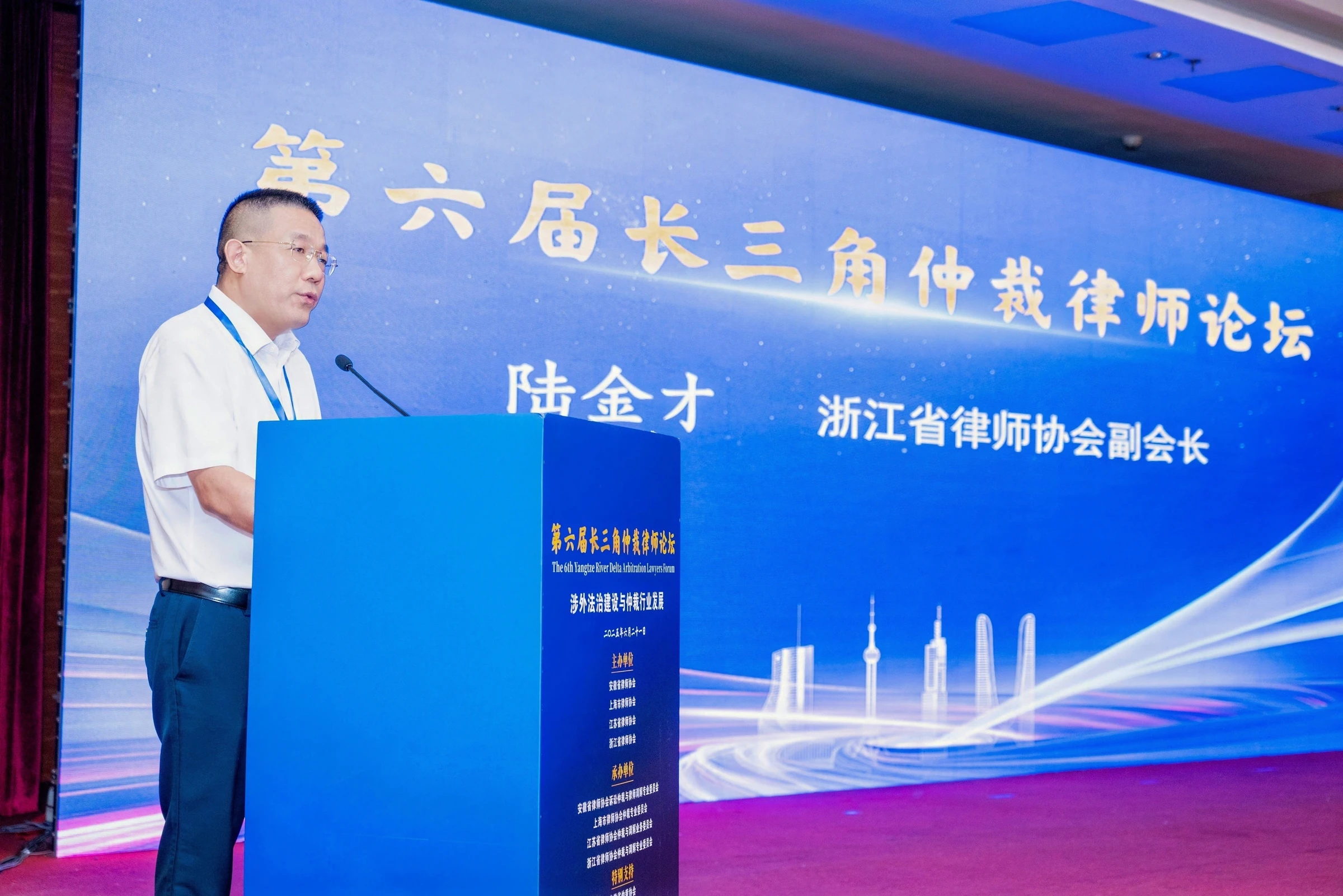 Lu Jincai, Vice President of the Zhejiang Lawyers Association, speaking at the opening ceremony