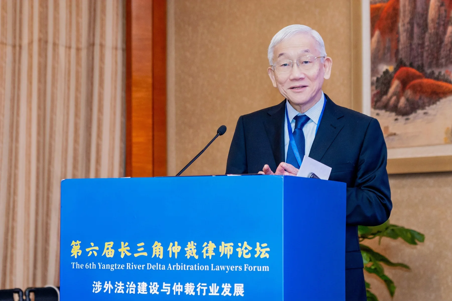 杨良宜在第六届长三角仲裁律师论坛发表主题演讲